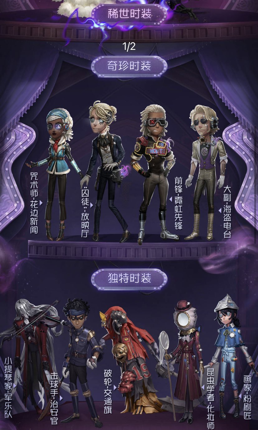 非公式】第五人格最新情報 on X: 非公式】第五人格最新情報 on X: