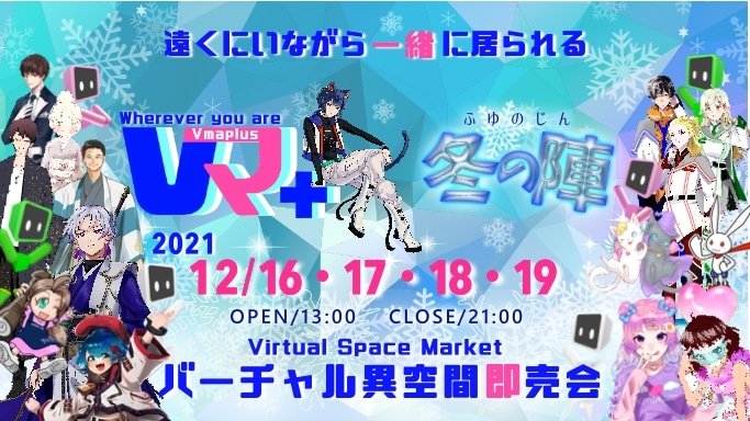 Vma_Project's tweet photo. 改めまして冬の陣に
ご来場・ご出展くださった皆様
誠にありがとうございました🌠

早速購入した商品が届いている方もいらっしゃるかと思います✨

出展者の皆様、発送対応大変かと思いますが、引き続きよろしくお願いいたします🙇

#Vマ https://t.co/azp5T54l0T