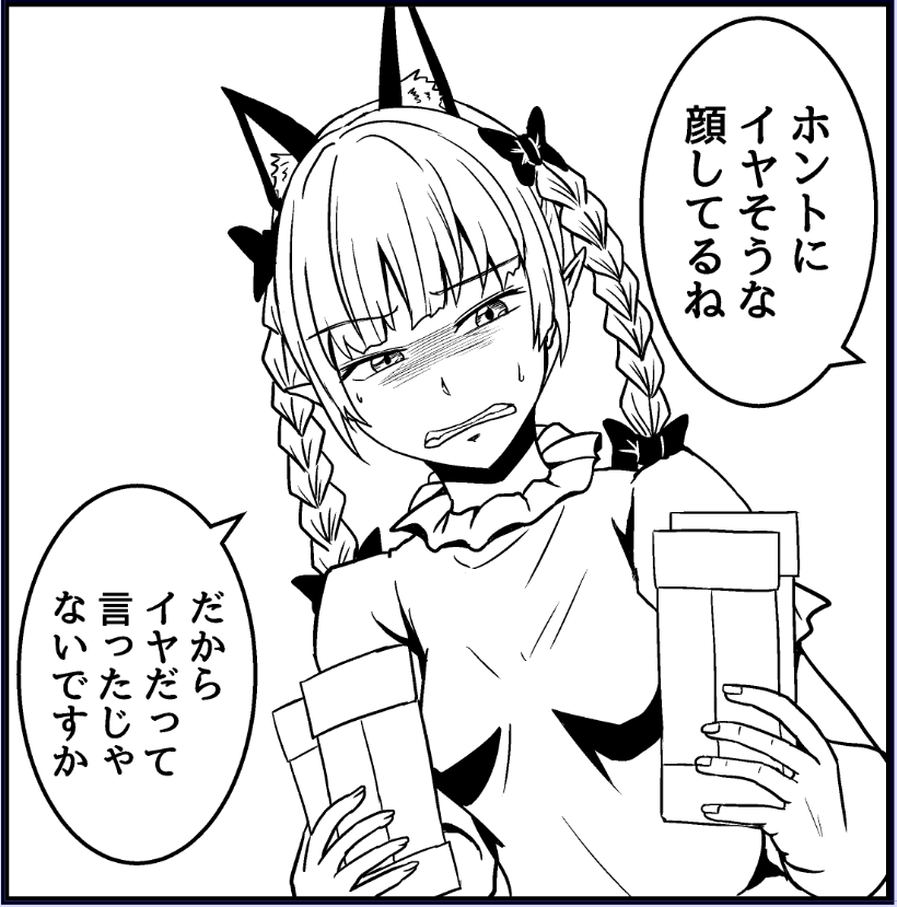 表情好き 