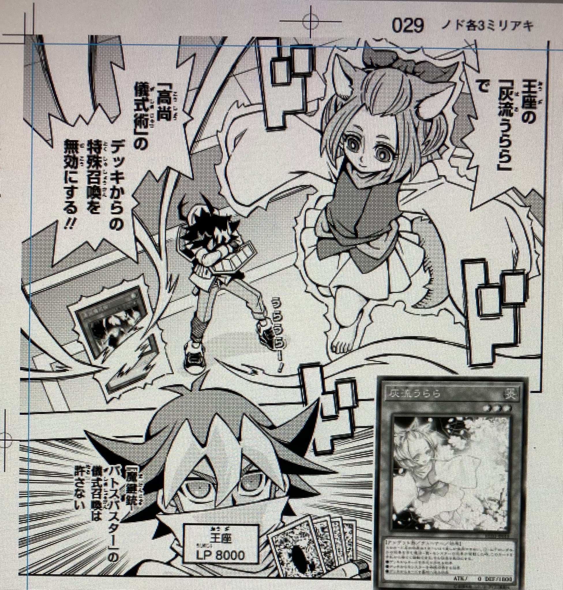 佐藤雅史「遊戯王OCGストラクチャーズ9巻」発売中! on X 佐藤雅史「遊戯王OCGストラクチャーズ9巻」発売中! on X