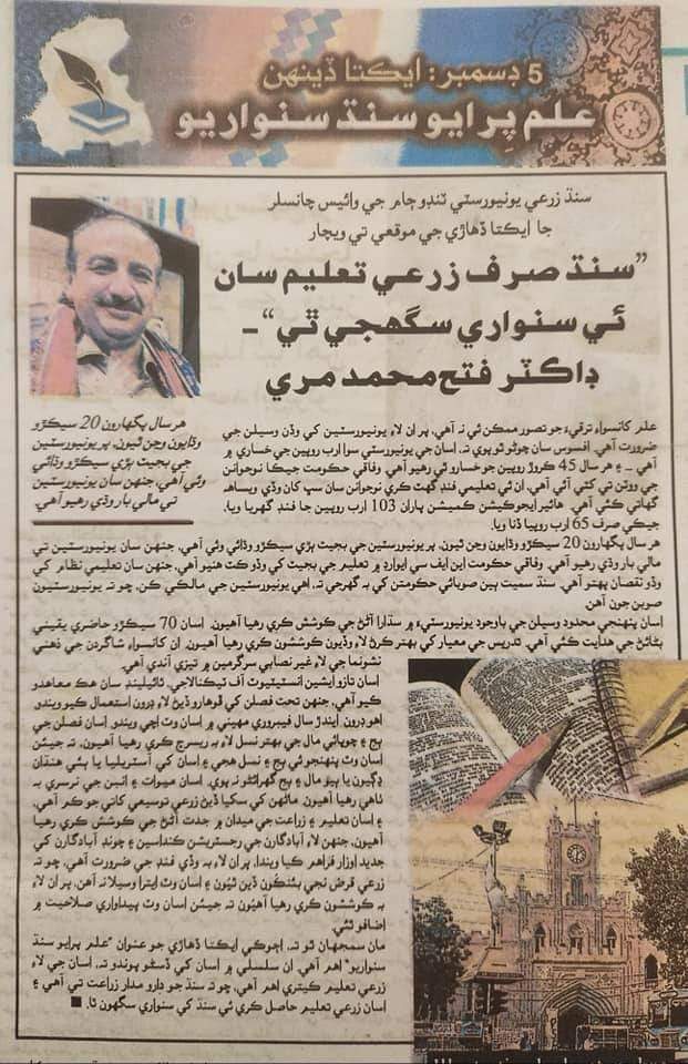 ShahryarKeerio's tweet photo. مانوارا سائين فتح محمد مري صاحب،
سنڌ بلاشڪ تعليم سان ئي سنواري سگھجي ٿي. پر جيڪڏھن ايڏي ڳري فيس ھوندي تہ مزدور ۽ ھاري طبقي کان تعلق رکندڙ تعليم ڪيئن پرائي سگھندو؟؟
سائين توھان کي تعليم دشمن فيصلا نہ ڪرڻ گھرجن.
@pro_sau
@FatehMari
#SayNoToSauFeesHike https://t.co/peABu4Lvit