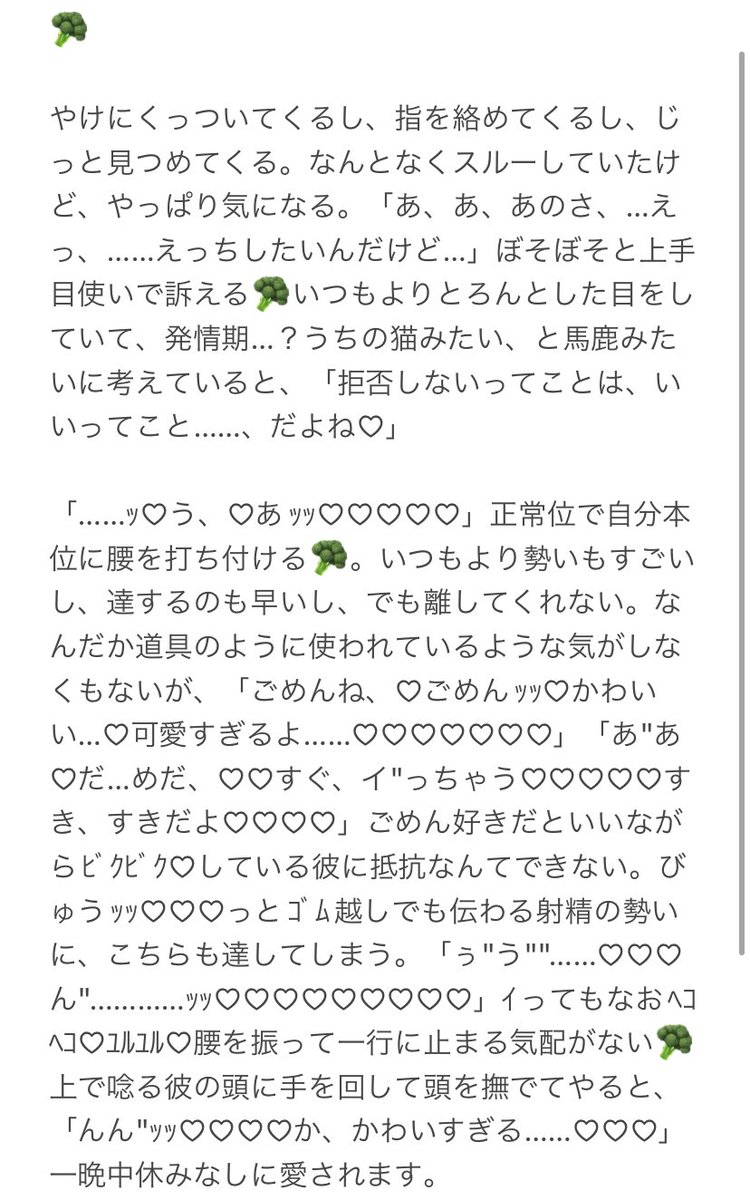 0_chachacha's tweet photo. 「ﾘｸ:hrak🥦💥❄️の本気の腹ませｾ」
を書くつもりが、
いつの間にかちゃんとｺﾞﾑしてた…
紳士だからﾈ彼ら。
今度もっかい書くね♡

#夜のhrakプラス

こちらの不手際のため最喝♡400ほど、
ありがとうございます。申し訳ないです https://t.co/VInAk1teOE