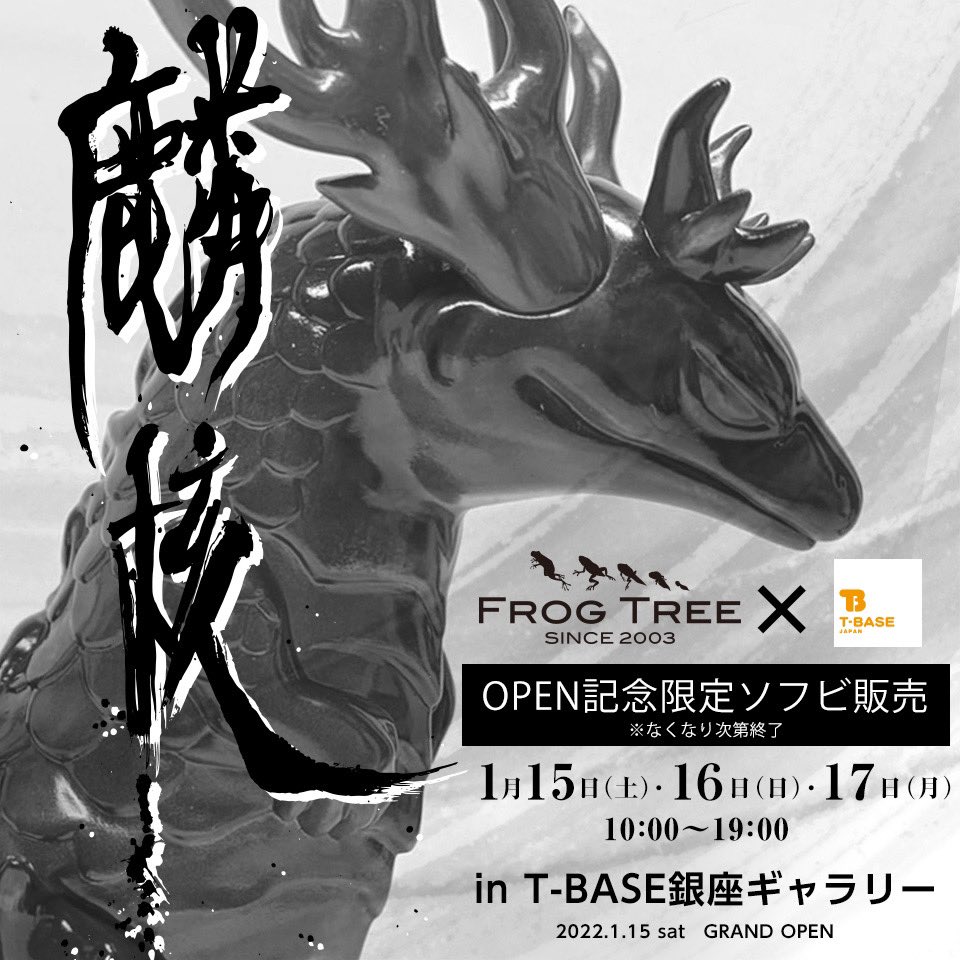 コオ/FrogTree على X: コオ/FrogTree على X: