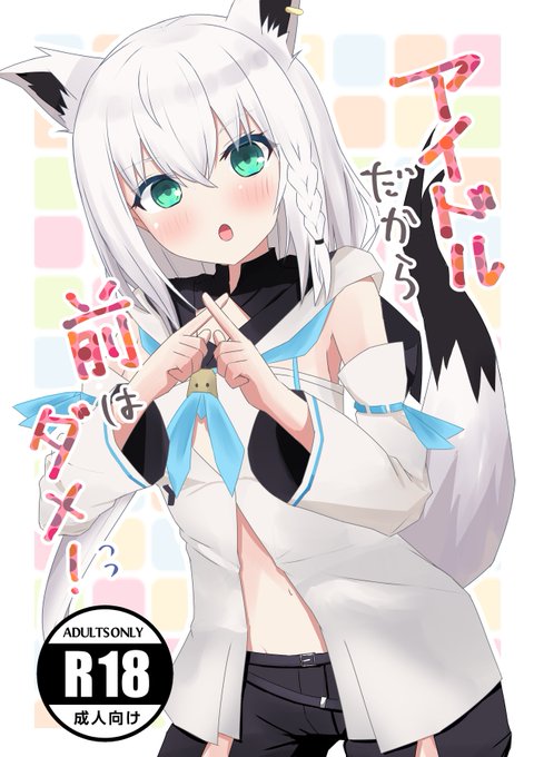 印刷入ったみたいなので多分出ます!同人誌が!処女作!!

ホヨメンの尻穴にしか目が行かなくなった変態の限界突貫工事イラスト本です!正気か?

・木曜日 東地区 G-46a
・フルカラー12P 500円で頒布予定
・後日Boothかなんかで電子販売

よろしくお願いしまァす!!🙏🙏 https://t.co/PlUusU6DOh 