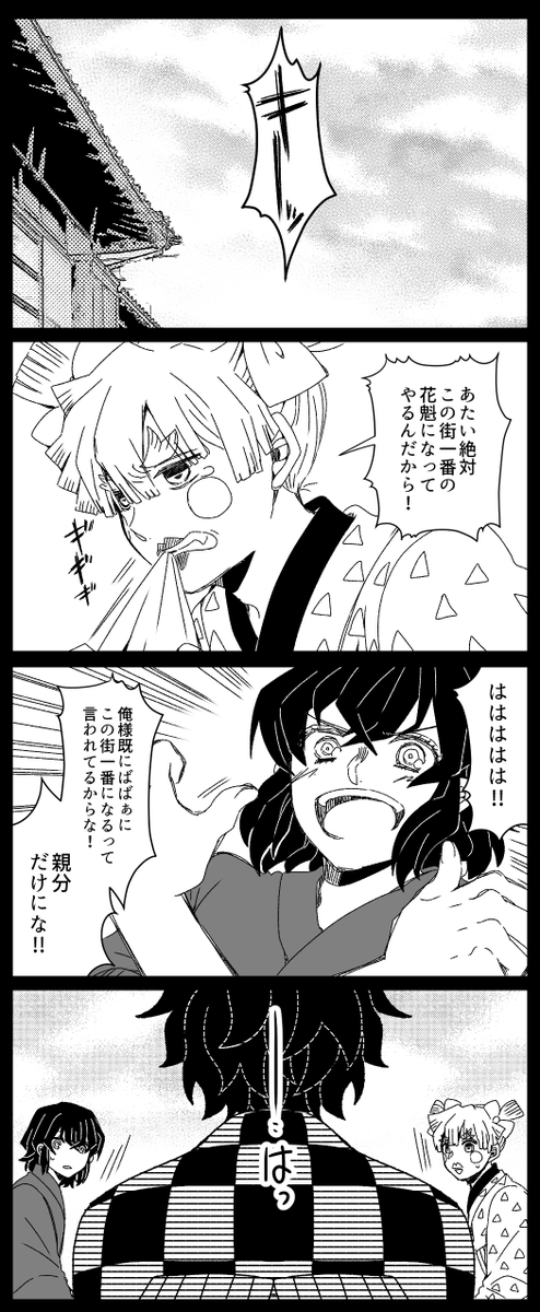かまぼこ全員目的見失ってほしい 