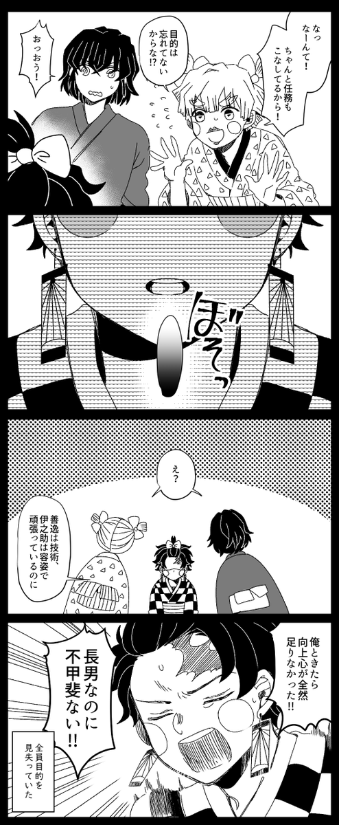 かまぼこ全員目的見失ってほしい 