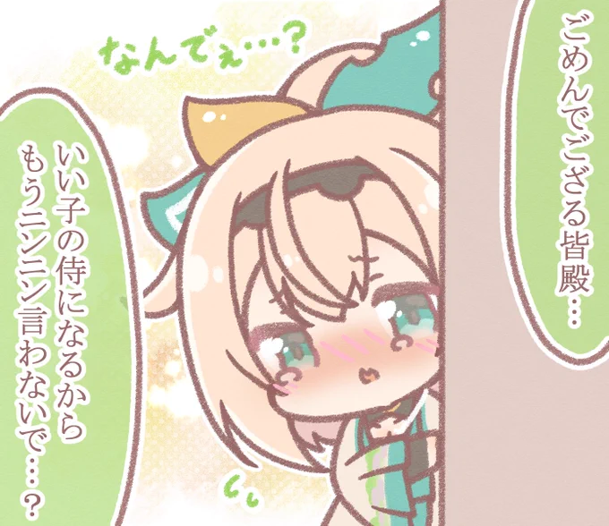 うるうるいろはちゃんからのお願い🍃
ジャキンジャキンでござるよ…?
#いろはにも絵を 