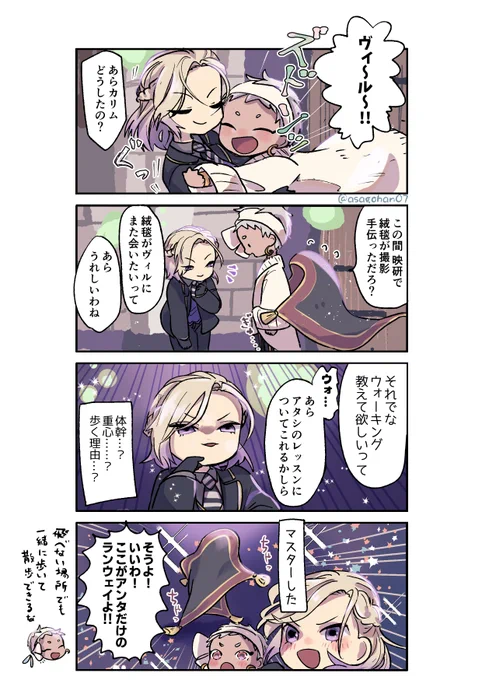 ウォーキング教えて欲しいって 