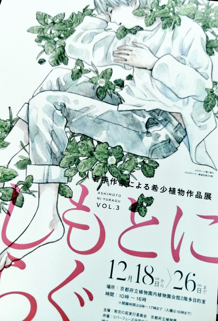 #あしゆら3
先日、伺って参りました🌼
今回もとても素敵な作品が沢山で、素敵だな～と思いつつ、勉強のためにしっかり観察もしました!
それぞれ色々な画材に精通されている作家様が集まっているので、普段自分が触れない画材まで沢山観ることができて楽しかったです!
薔薇も美しかった🌹 