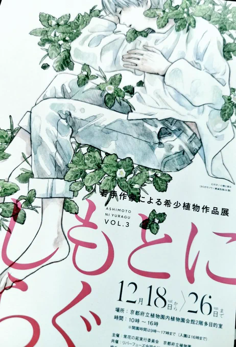 #あしゆら3
先日、伺って参りました🌼
今回もとても素敵な作品が沢山で、素敵だな～と思いつつ、勉強のためにしっかり観察もしました!
それぞれ色々な画材に精通されている作家様が集まっているので、普段自分が触れない画材まで沢山観ることができて楽しかったです!
薔薇も美しかった🌹 
