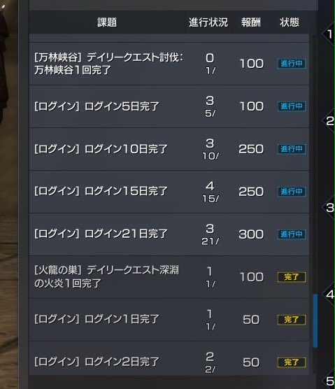 やっぱりコレのカウントおかしいよね？
わたし一応毎日ログインはしてるんだけど、カウントされない日もあればカウントの反映がおかしい時もあるんだけど？？

#ソウルブースト