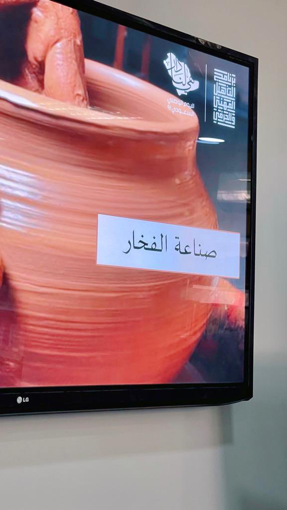 tvtc_f_najran's tweet photo. تغطية|

جانب من حضور برنامج التأهيل المهني والحرفي:

صناعة الفخار  

المقام بالكلية التقنية للبنات بنجران ضمن برامج 
#ملتقى_الوطن_للإبداع_السعودي_نجران 

#التدريب_التقني 
#نجران https://t.co/sc7A1pCqvD