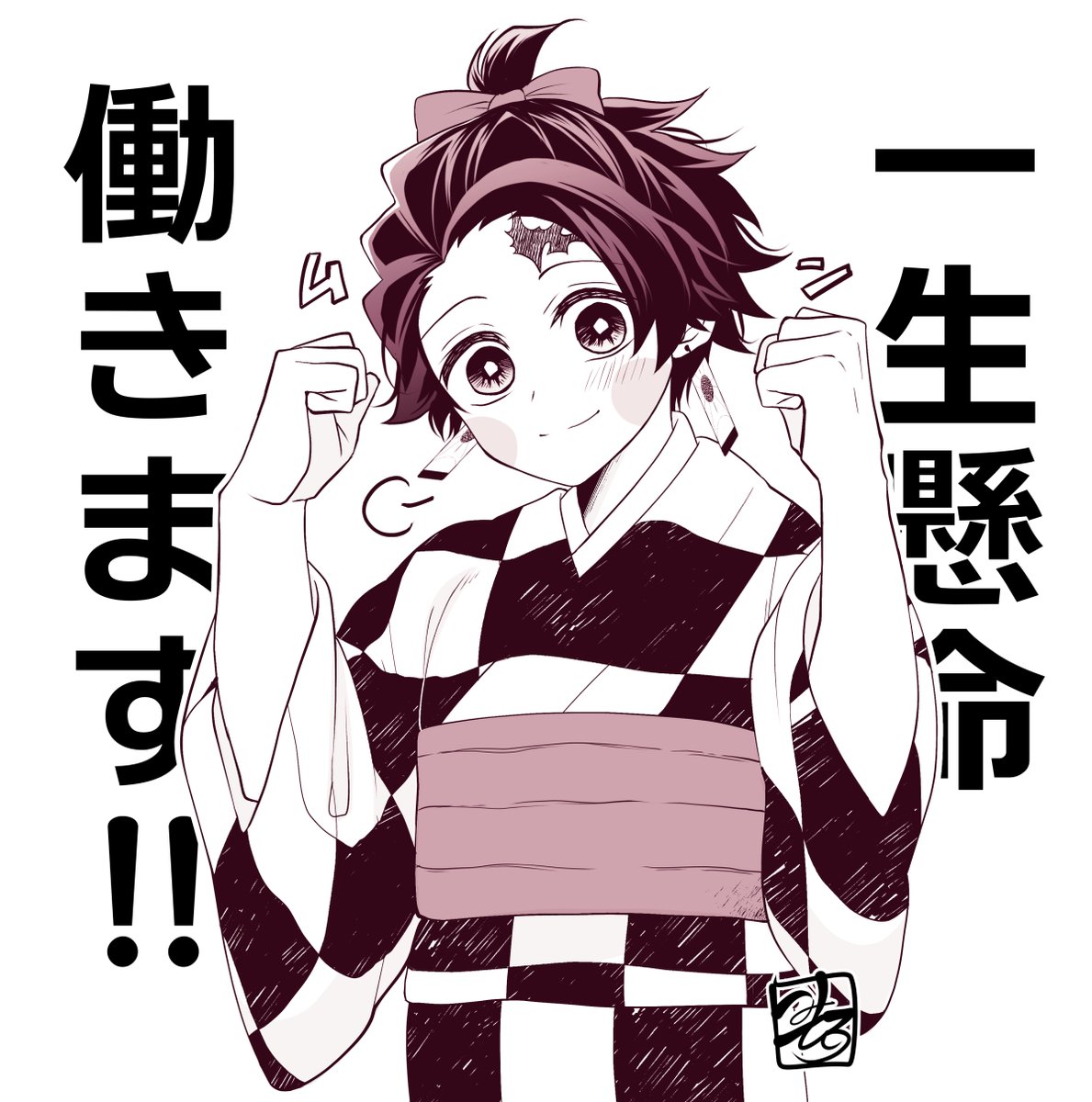 初めての🎴子ちゃん! 