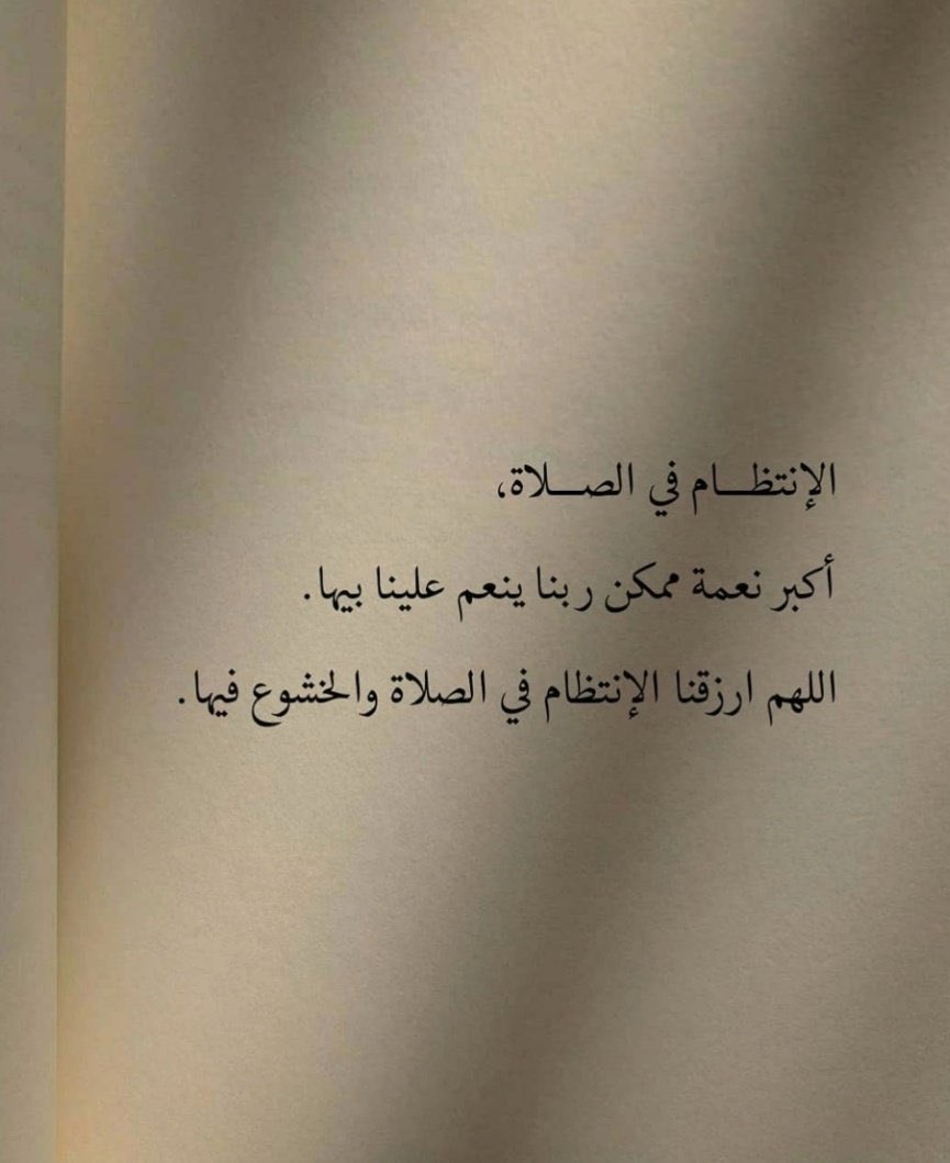 _47nonn's tweet photo. #الصلاه_أهم_شي_في_الحياه https://t.co/A1brQmLJxb
