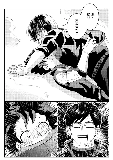 こういうの考えちゃったよね…
轟出 