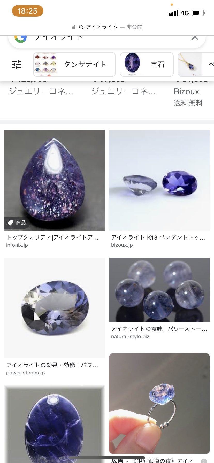 誕生石が追加された理由は何 新たな石はどれでどんな色