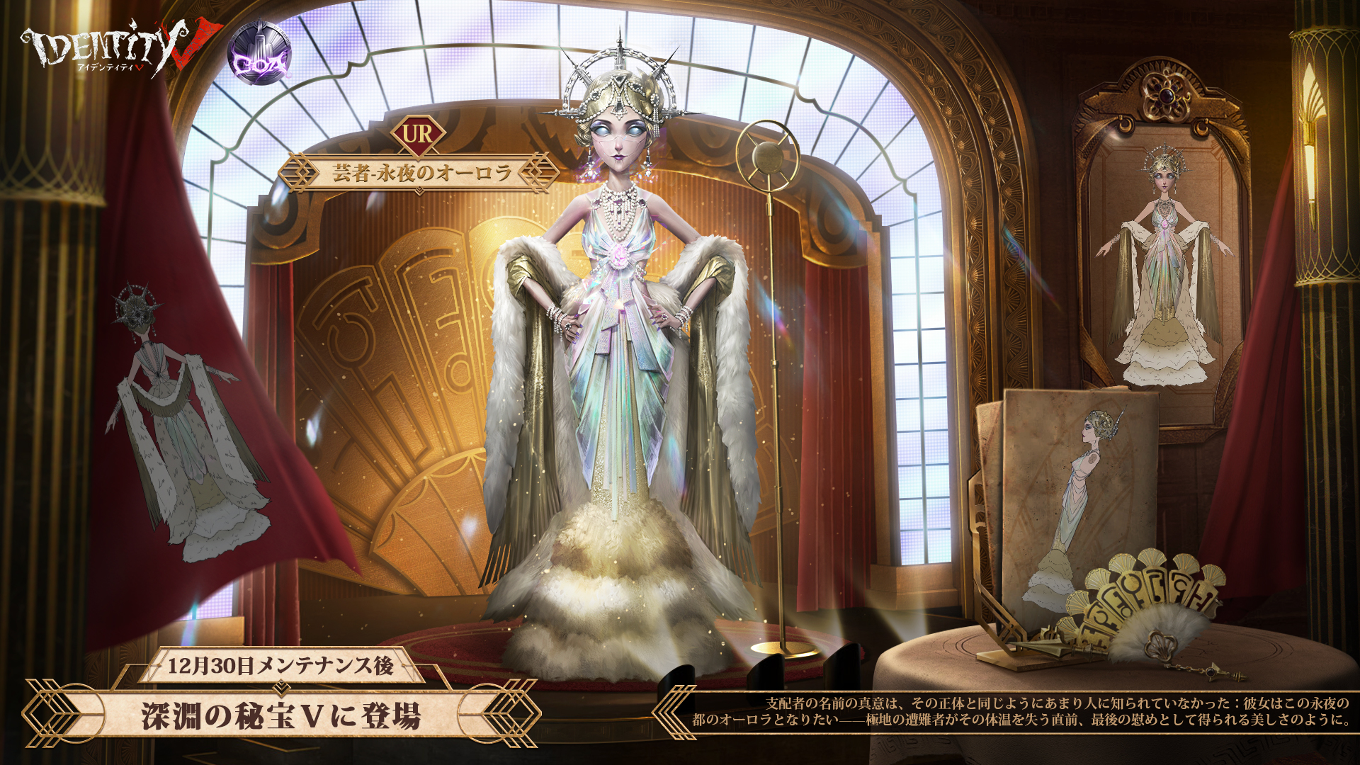 公式】IdentityV 第五人格 on X: 