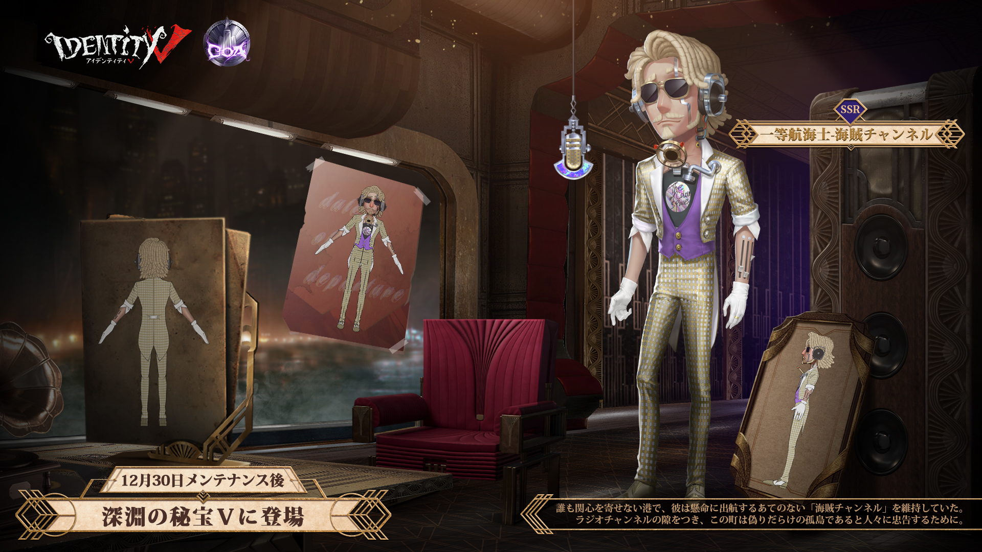 第五人格 coa 中国限定 患者 5点 第五人格 coa 中国限定 患者 5点 公式