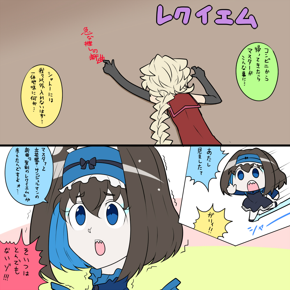 鎮魂歌 