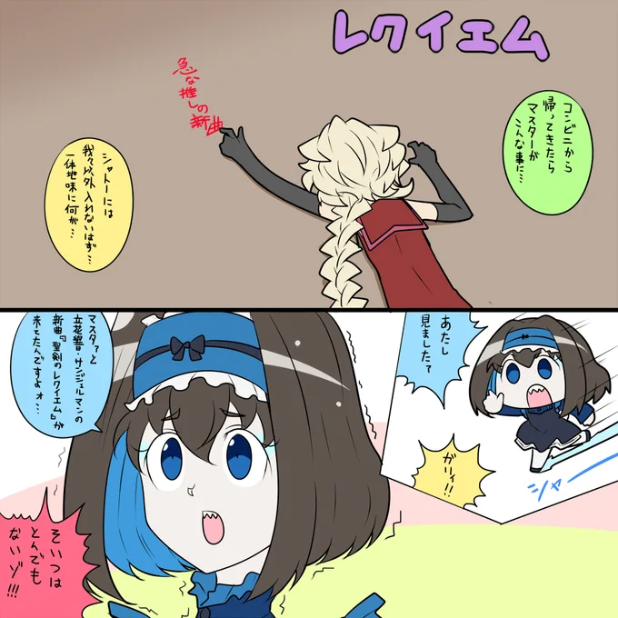 鎮魂歌 
