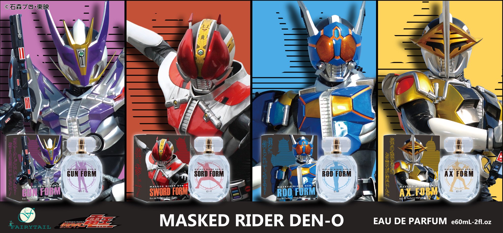 仮面ライダー電王 仮面ライダーZX | 仮面ライダー図鑑 | 東映