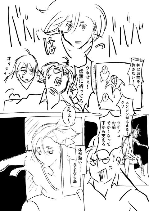 (22/22) 長々お付き合いいただきありがとうございました!でもまだ2話もあります🐍…… 
