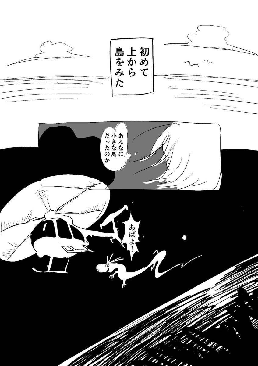 (22/22) 長々お付き合いいただきありがとうございました!でもまだ2話もあります🐍…… 