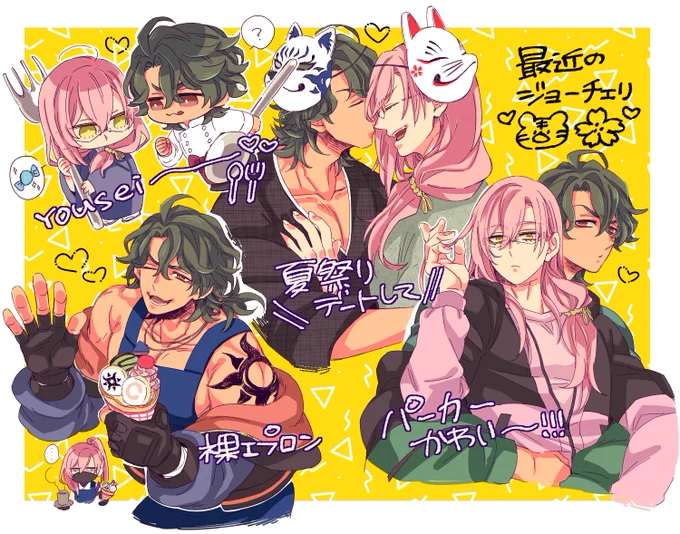 今年はジョチェで感情めちゃめちゃでした🐯🌸コラボ多かったな #2021年自分が選ぶ今年下半期の4枚 