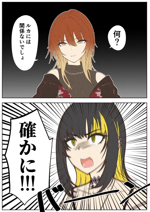 強メンタルカミサマ 