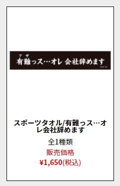忍者と極道 POP UP SHOP | アニメ・キャラクターコラボグッズ通販「ココラボ」 https://t.co/hFKcPQaU0u
これほしい 