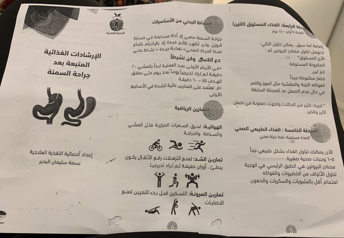 noha14762058's tweet photo. @A7sasAnsa المرحله الثالته هي كانت مهروس ومدته اسبوعين بكرا يصير لي اسبوعين  انا احس بدري على الرز والاشياء ذي بس قايل اذا م تحملت المعده ارجع للمرحله اللي قبل https://t.co/9uuobpJWHT