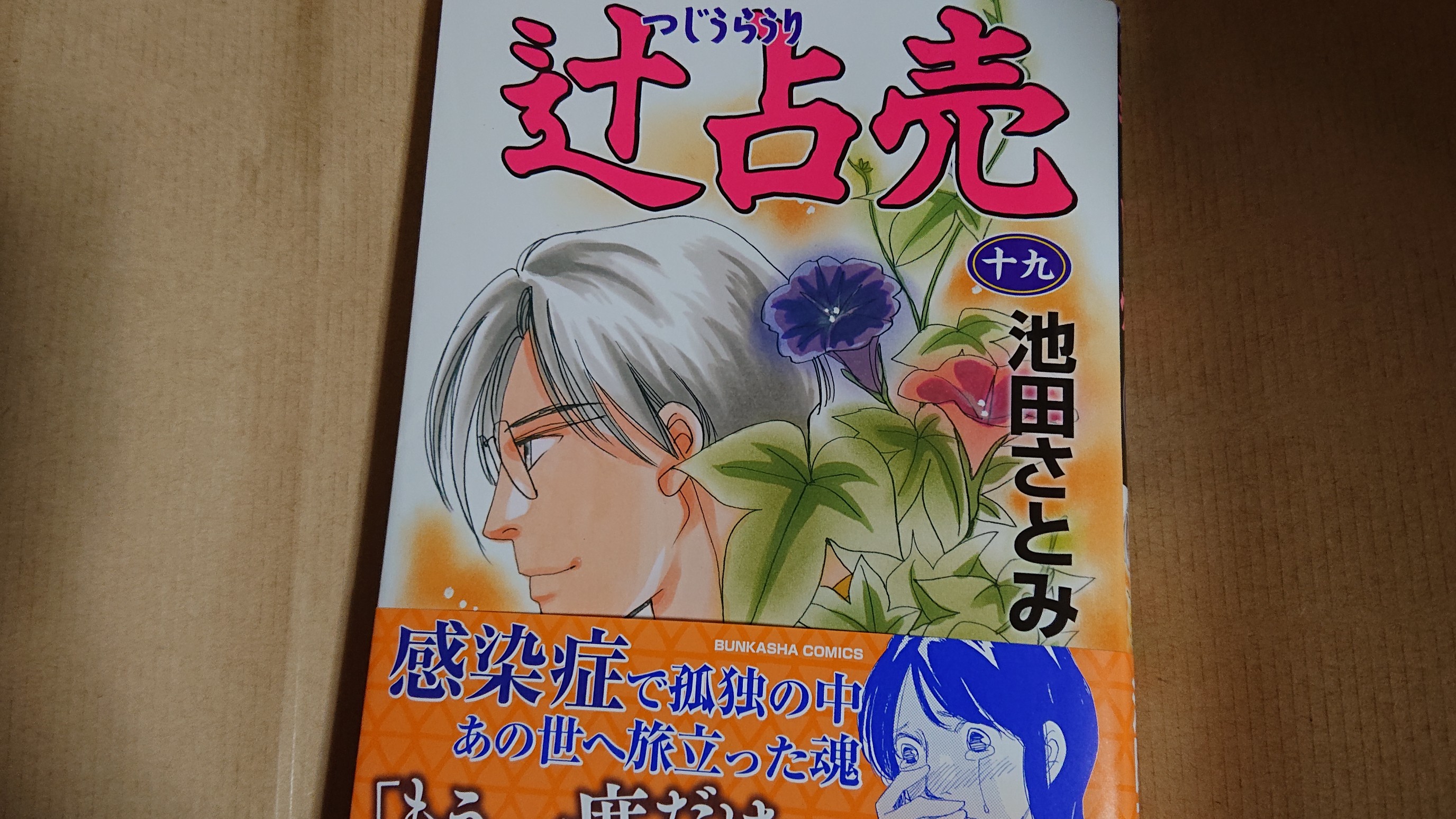 辻占売 Twitter Search Twitter