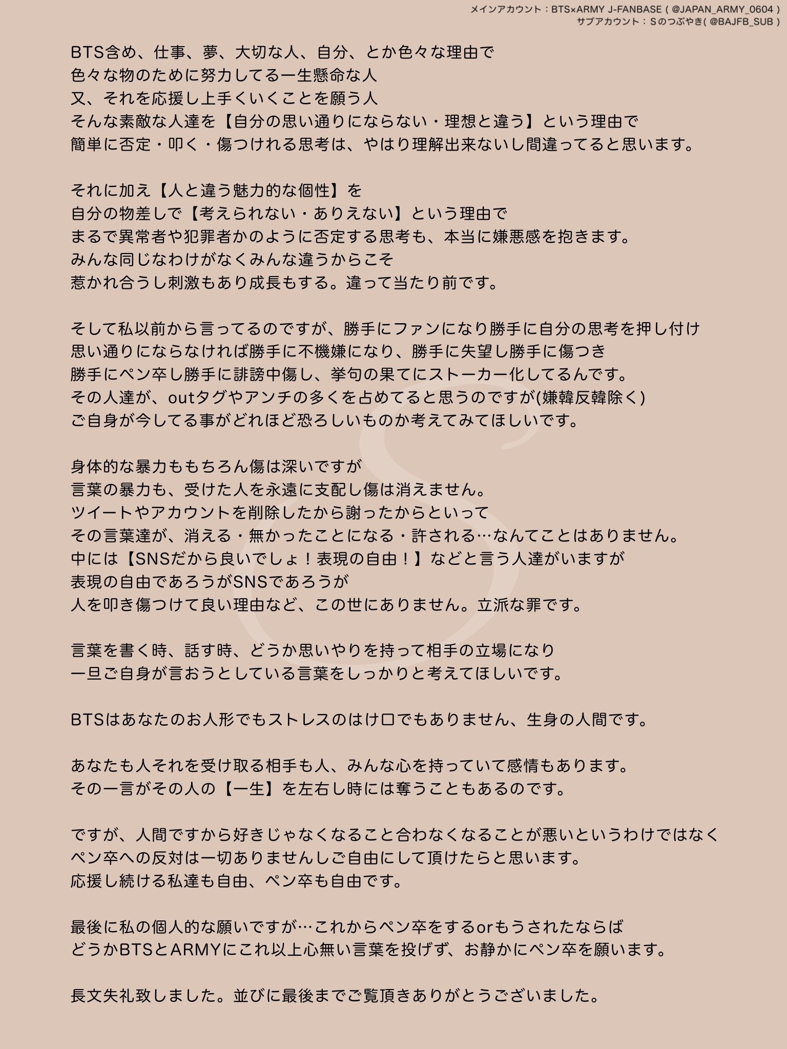 ｓのつぶやき Bajfb Sub Twitter