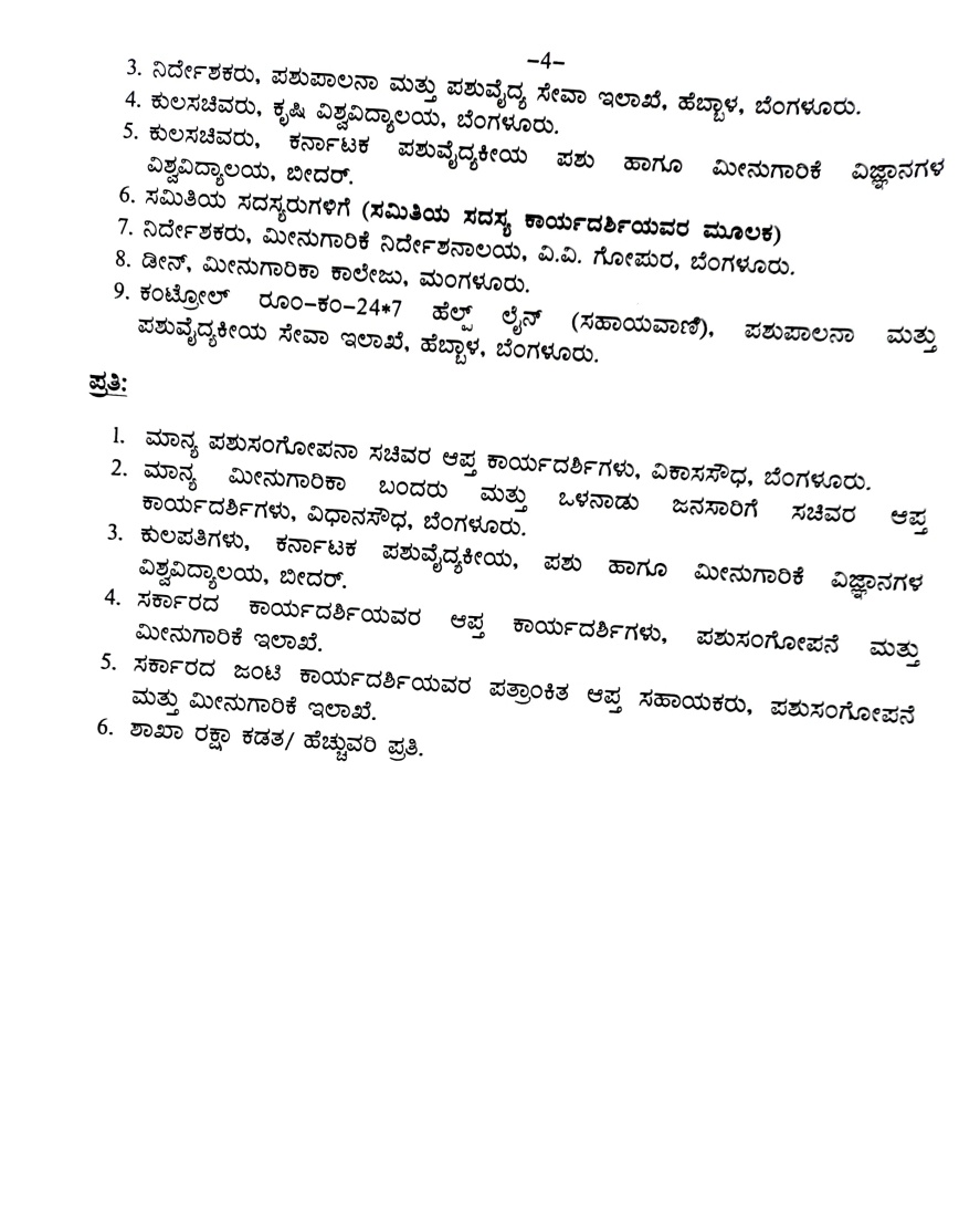 FMangaluru's tweet photo. Revised order of constitution of committee for establishing KFSU (Karnataka Fisheries Sciences University) in Mangaluru is issued by the GoK. https://t.co/abVqXgWmhn