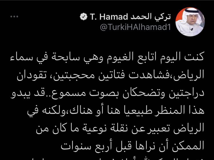 Mrbrary's tweet photo. عند اللبرنجي #تركي_الحمد :

حفظ القرآن وختمه في ركعة واحدة لا يُعد انجازاً ، بينما مشاهدة فتاتين تقودان دراجة وتضحكان بصوت مسموع يُعدُّ نقلة نوعية !!

فدع عنك حديث الاكتشافات والاختراعات، وحدّثنا عن تفاهاتك يا تركي الحمد !! https://t.co/EsCz2vFGGW