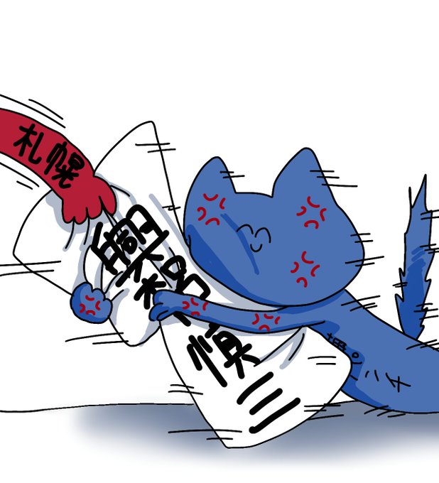 興梠慎三のtwitterイラスト検索結果