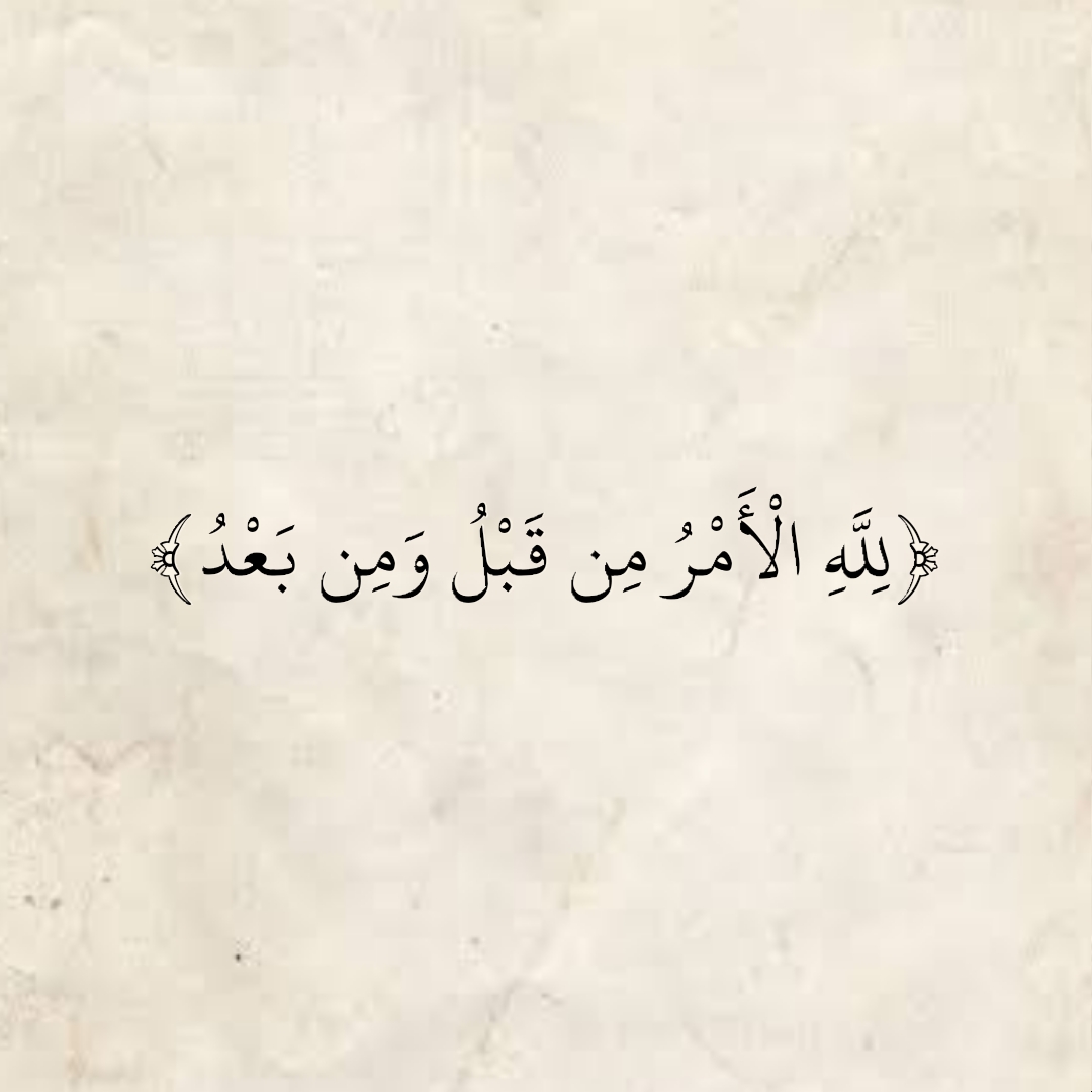 المُصْحَف (@almosahf) on Twitter photo 
