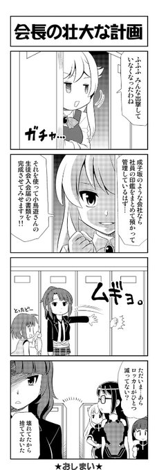 まさか…そんな… 
