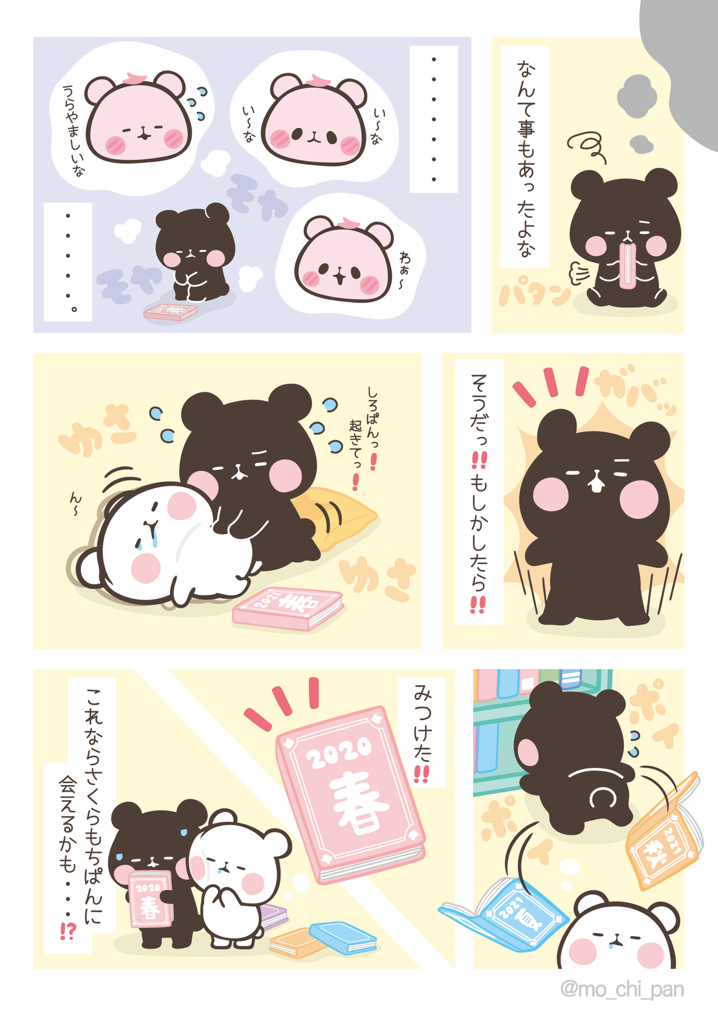 もちもちぱん 2cf175_0120469e09af48c88483079