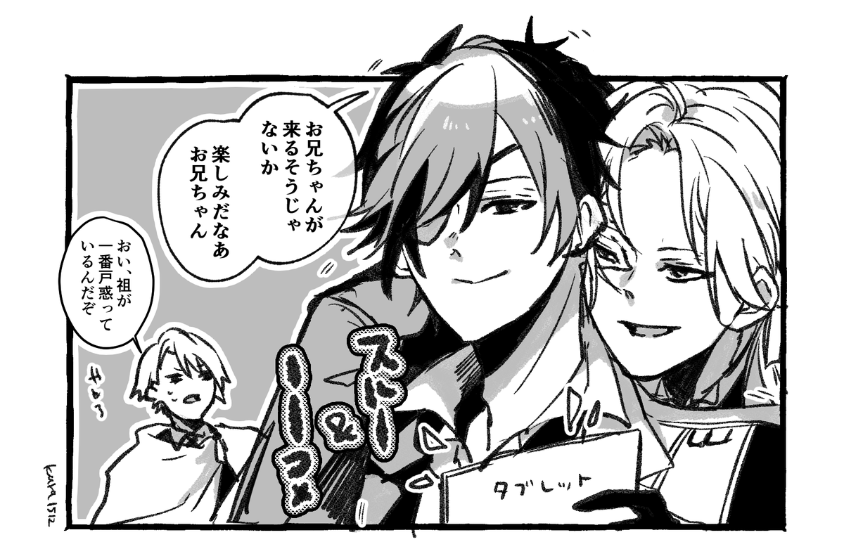 みっちゃんがみっちゃんをお兄ちゃんって呼ぶとこめちゃくちゃ見たい……。 