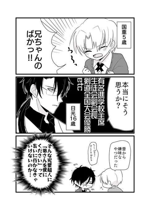 この現パロ燭へしの光忠くんにもお兄ちゃんが存在することになる…???ってこと……これ掘り下げたくなるじゃん… 