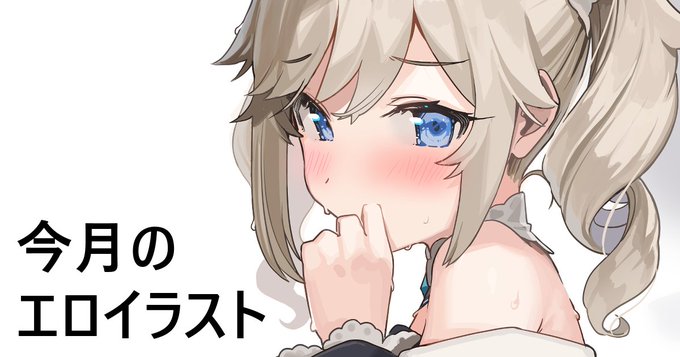 pixivFANBOXで今月のエロイラスト2!を公開しました! https://t.co/Uv2S2DClBK 