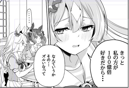 このサトちゃんさいこうにいい顔に描けてて、夜中ひとりでトーン貼りながら左のジョーシチみたいな心持ちになった。気合い入れて仕上げしてやった🦾💪✨