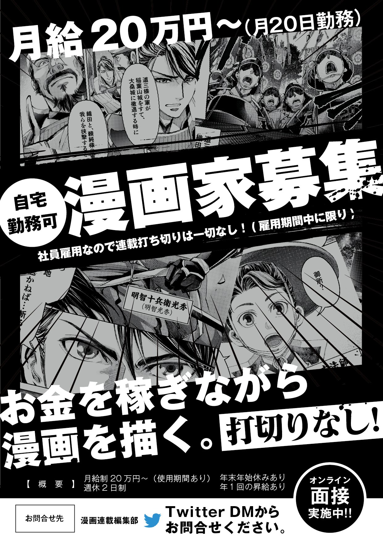 荻野 雅治 Oginogi Twitter