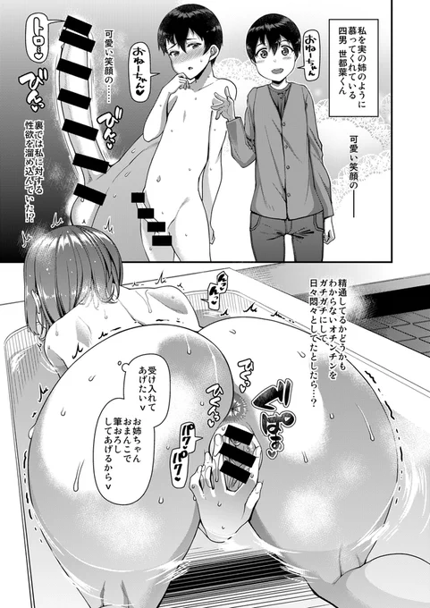 掲載作品サンプル01(4/4)
『ツマフェス～前夜祭～』
子供が欲しくて日々子作りに励む松里夫妻。
夫の真一郎の種なしが判明し、妻の美穂に真一郎がしたとんでもない提案とは!?
※修正は製品版と異なります。 