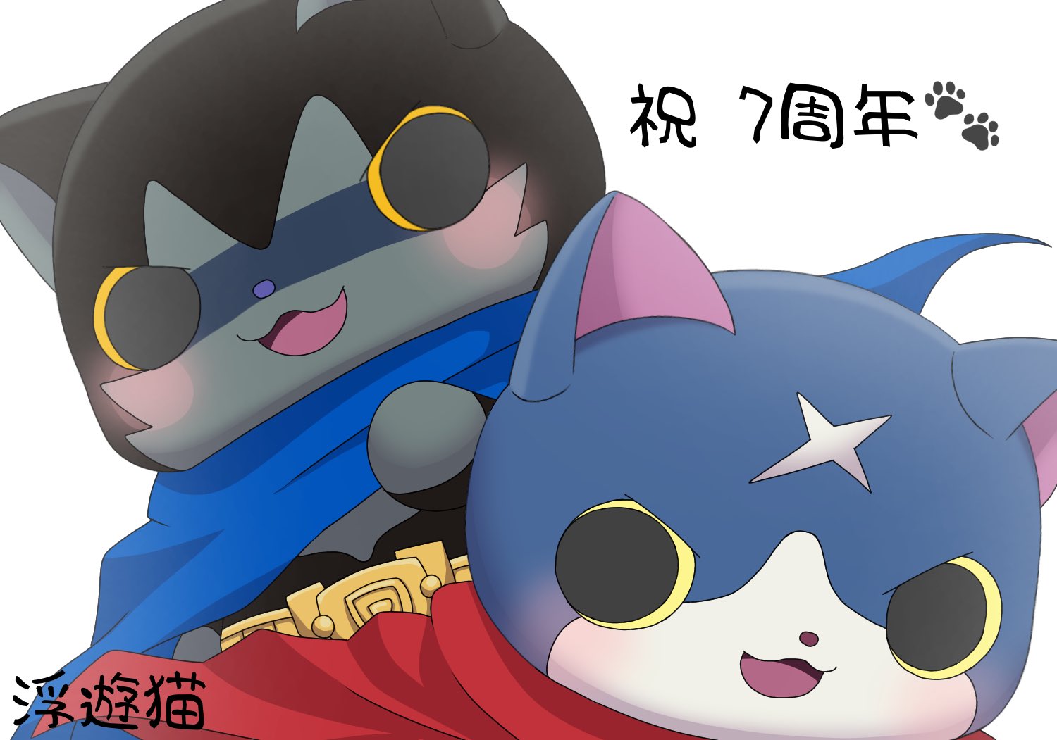 浮遊猫 映画妖怪ウォッチ誕生日の秘密だニャン 公開7周年おめでとうございます T Co Fdbxgvdy8i Twitter