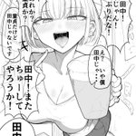 むしろ田中でいい？立ち飲み屋で酔った知らないお姉さんが人違いする!