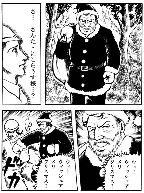 クリスマスになると出回るあの諸星風漫画 十年越しに謎が晴れた 作者が現れモデルとなった人物や非公開の経緯などを解説 Togetter