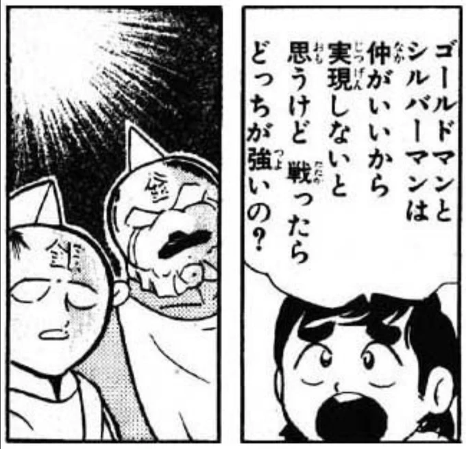 こども
「ワクチン接種証明アプリとCOCOAアプリ、どっちが強いの?」 