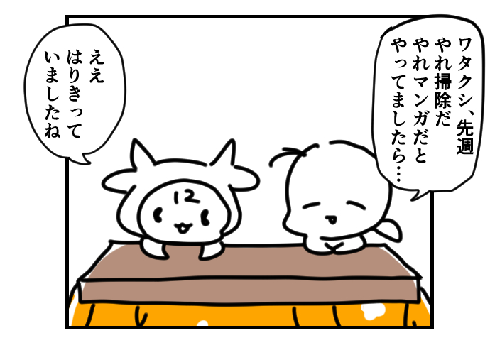 12月の #今日のひとコマ

12月と私-12
おこたでニュースの時間です。

ふと思いつきで始まった12月擬人化話。寒さと体力温存のため、当面おこたから近況をお伝えします。

暮らしのひとコマをコマ絵日記でお送りするマンガ。
今日もおつカレー🍛様。
#挨拶365 